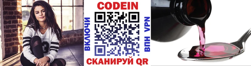Кодеиновый сироп Lean Purple Drank  omg как зайти  Севск 