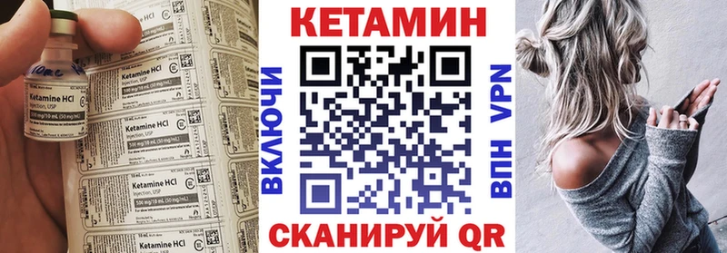 Кетамин VHQ  блэк спрут как войти  сайты даркнета наркотические препараты  Севск 