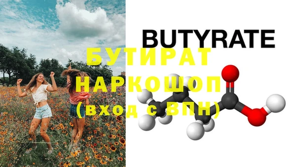 бутират Балахна